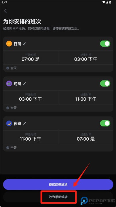 spoke安卓版