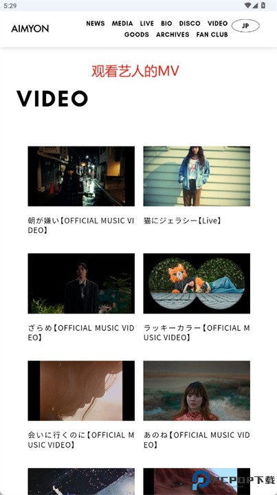 aimyon软件