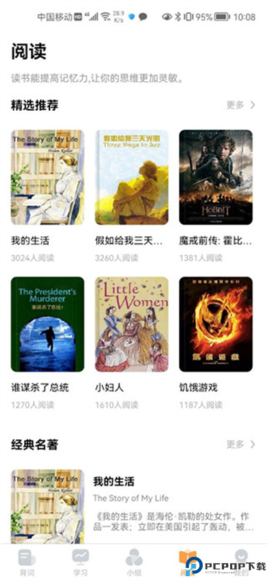 莱特英语app