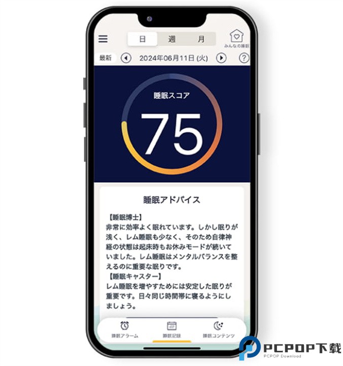 goomo软件