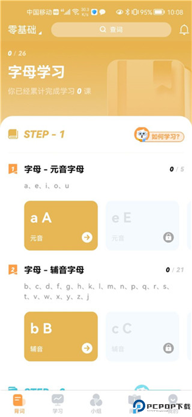 莱特英语app