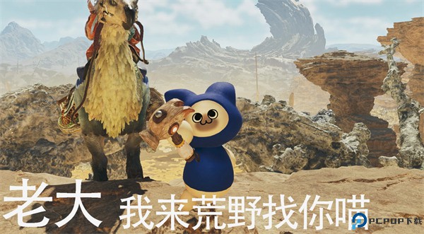 怪物猎人呆猫MOD