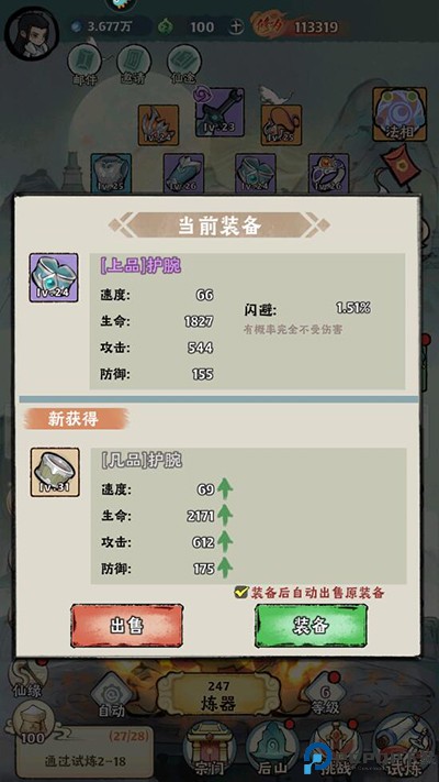 再生之境