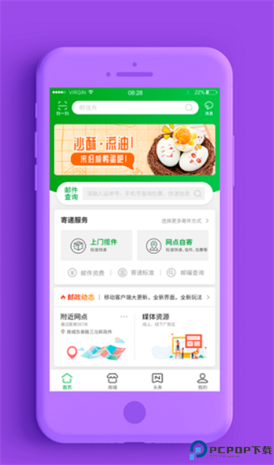 普服监督