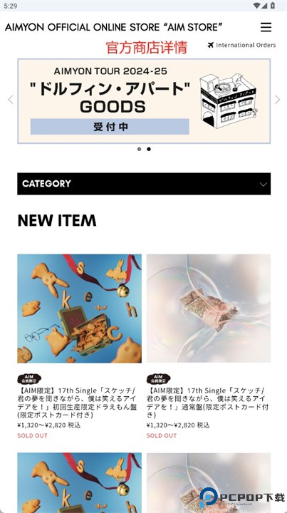 aimyon软件
