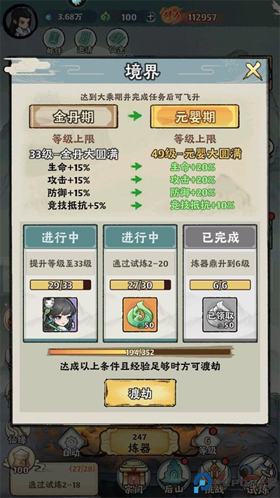 再生之境
