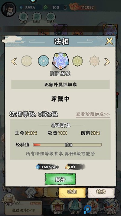 再生之境