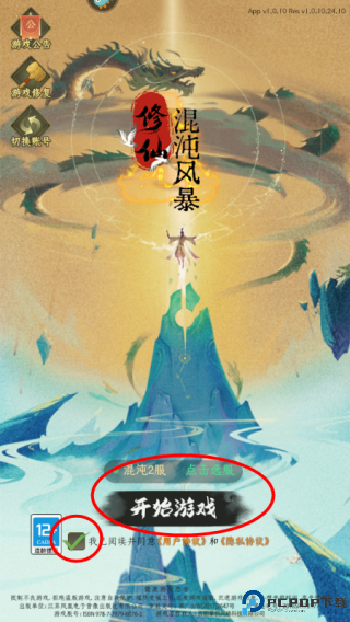 混沌风暴手游