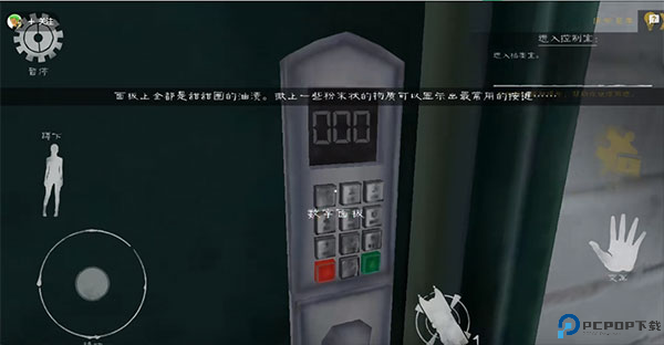 肉先生2截图