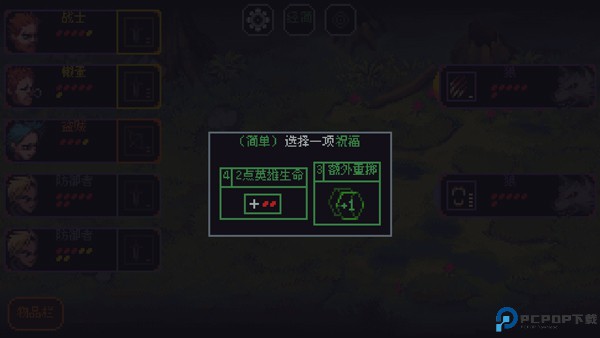 骰子与砍杀汉化版