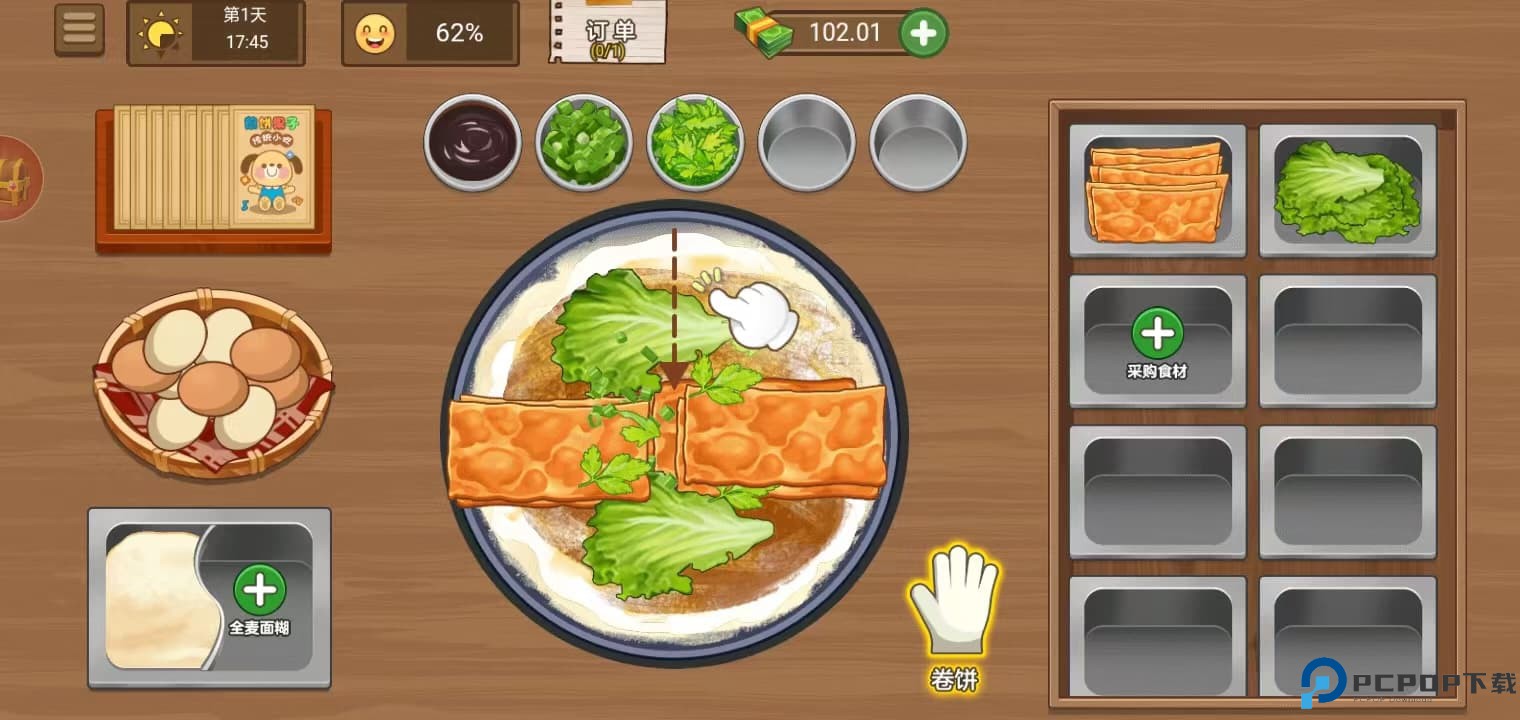 我的煎饼摊