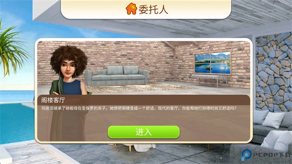 改造我的梦想家手游