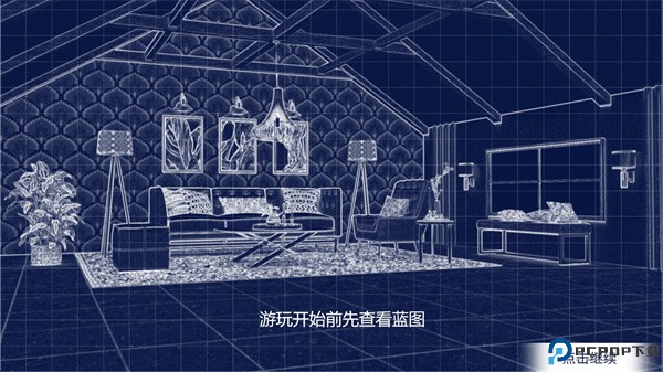 改造我的梦想家手游