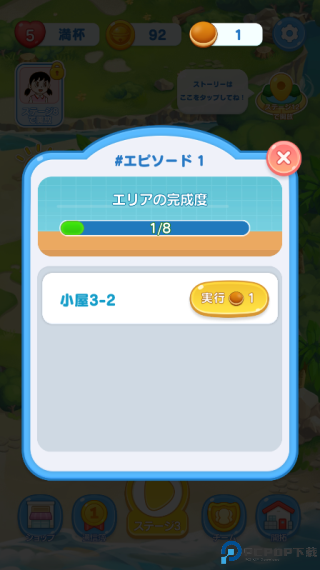 哆啦A梦度假村拼图