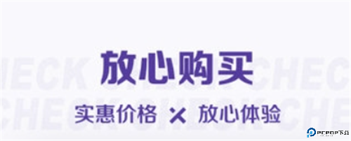 切克app