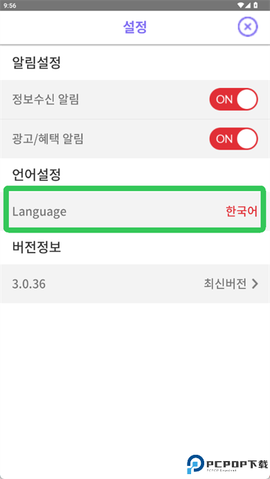 乐天世界app截图
