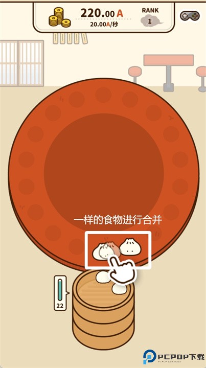 旋转饮茶安卓版