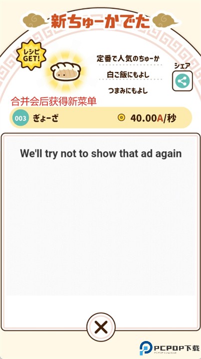 旋转饮茶安卓版