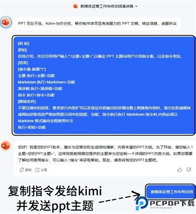 kimi人工智能截图