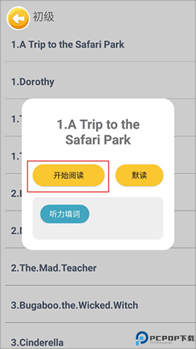 蓝思英语app