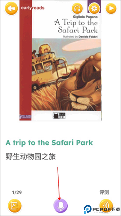 蓝思英语app