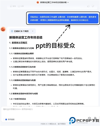 kimi人工智能
