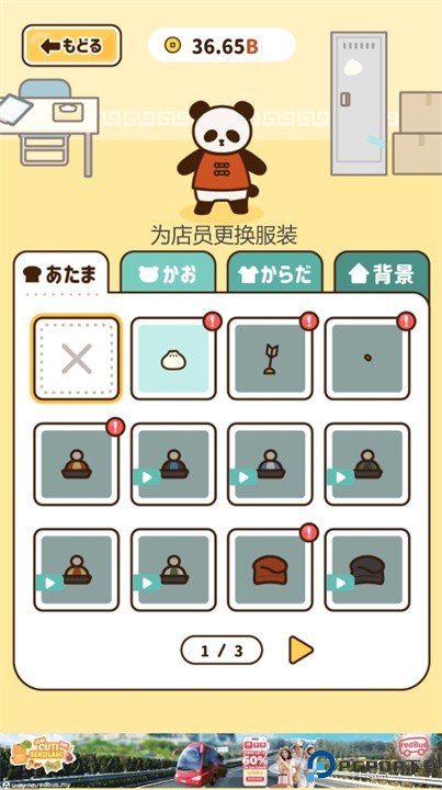旋转饮茶安卓版