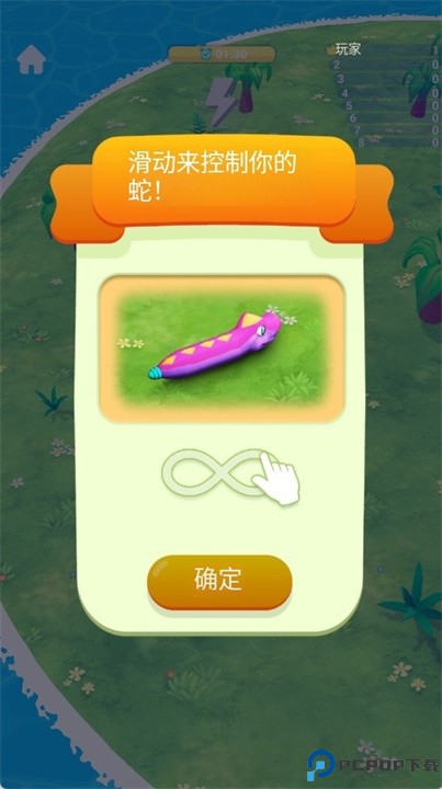 贪吃蛇竞技场手游