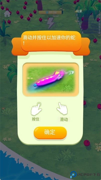 贪吃蛇竞技场手游