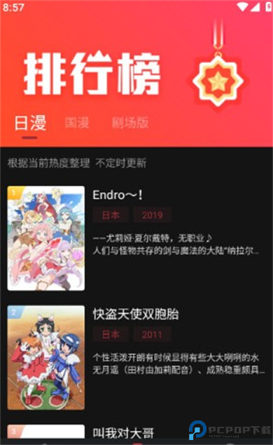 番鼠动漫