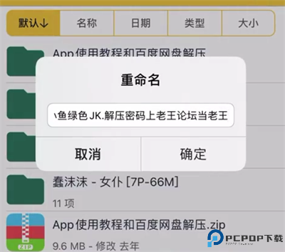 解压专家正版
