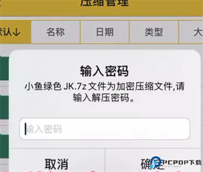 解压专家正版