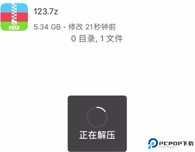 解压专家正版