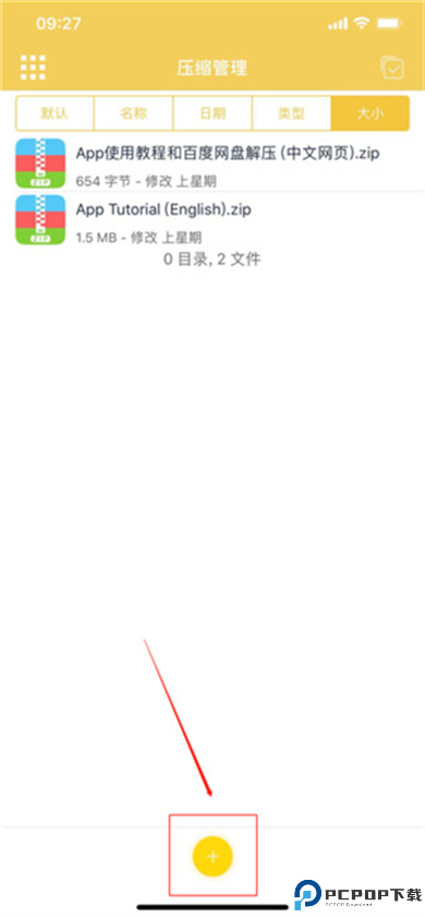 解压专家正版