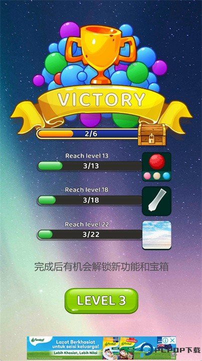 ballsortpuzzle安卓