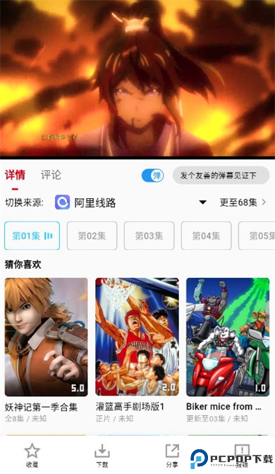 星奇视频app