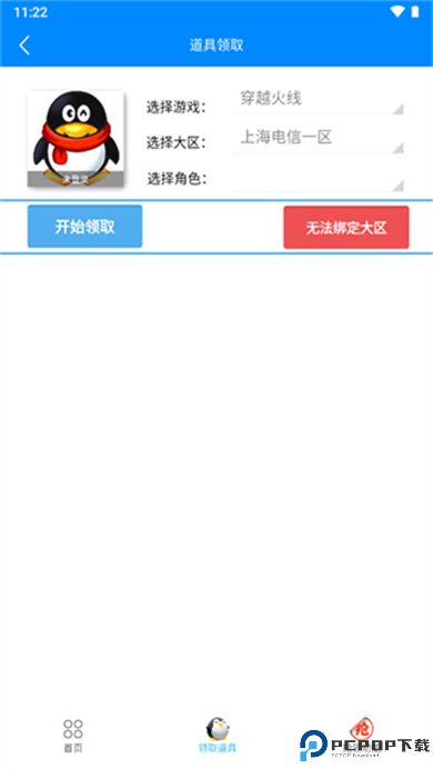 闪电活动助手安卓版