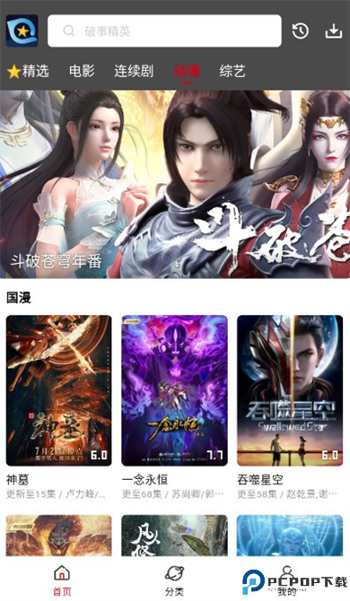 星奇视频app