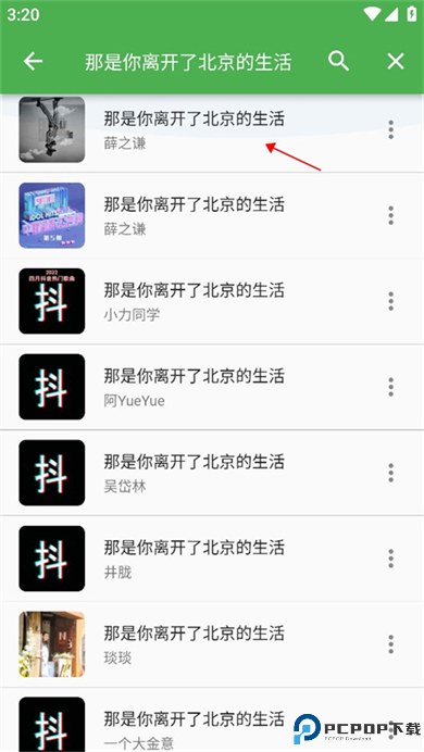 蛋播音乐