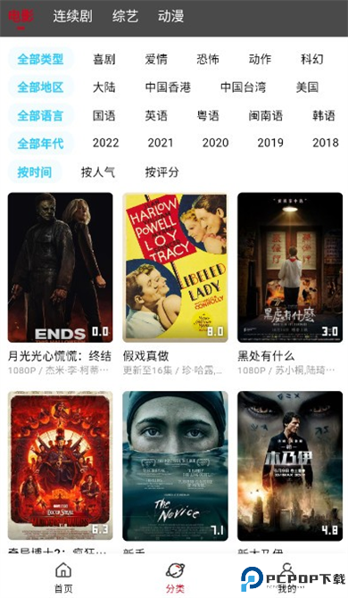 星奇视频app