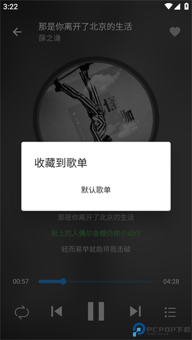 蛋播音乐