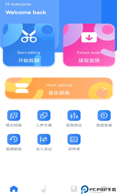 蛋播音乐