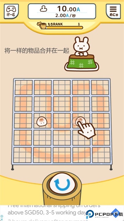 捏捏年糕游戏