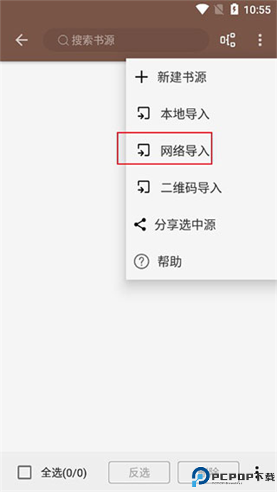 开源阅读app
