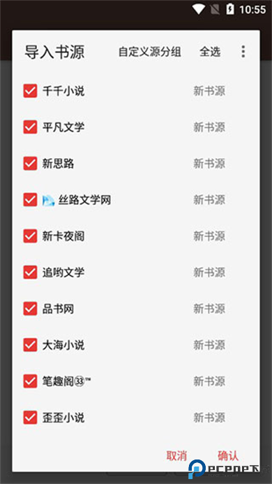 开源阅读app