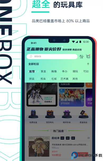 壹盒动漫截图