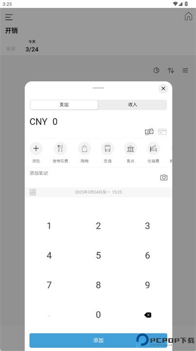 旅行记录app安卓版下载