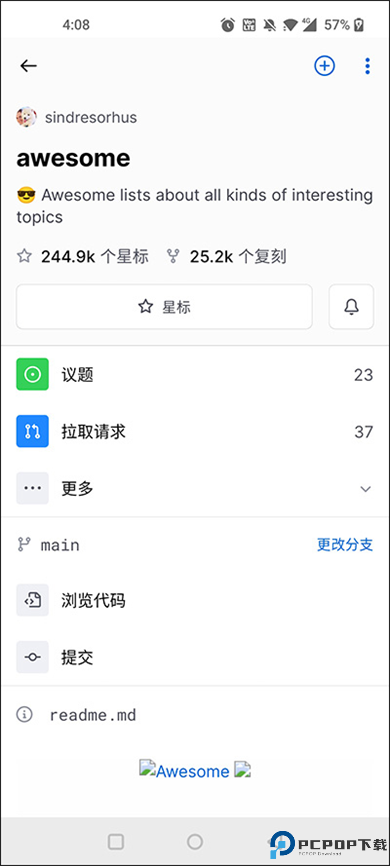 Github安卓