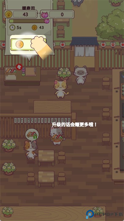 猫的花园厨房手游