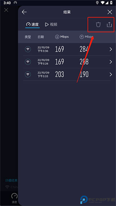 speedtest app